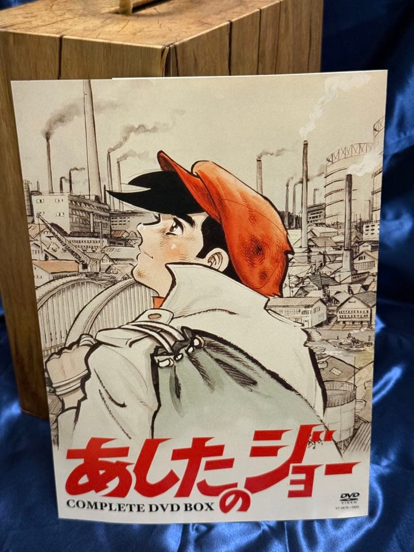 あしたのジョー DVD BOX