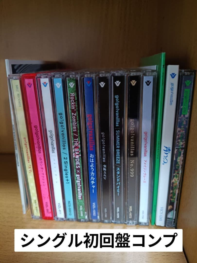 go!go!vanillas シングル 初回限定盤 コンプリート セット