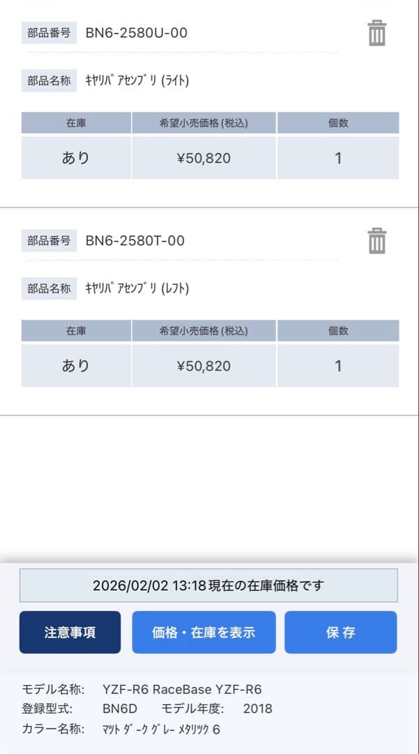 BN6 純正ブレーキキャリパー 左右2個セット