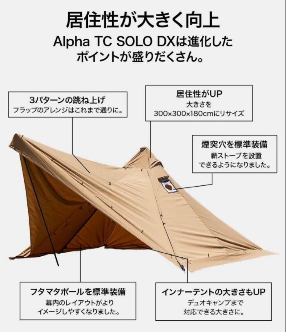 【廃盤】WAQ Alpha T/C SOLO DX ソロ〜デュオ用 ブラック