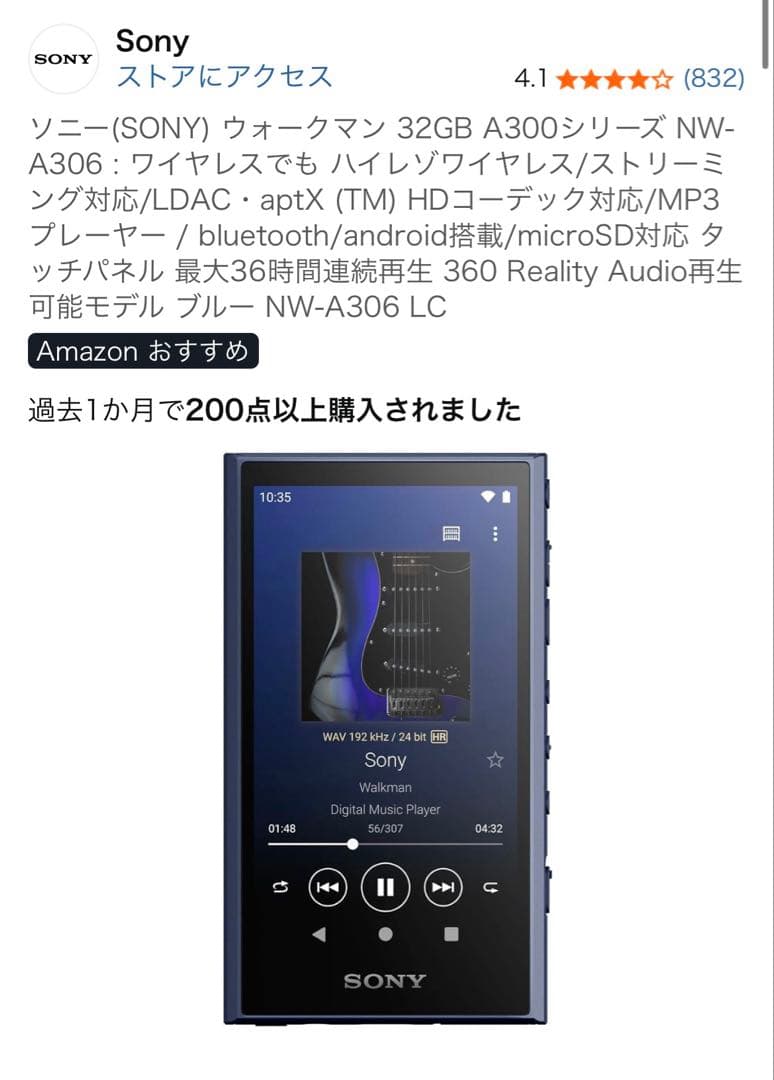 ソニー(SONY) ウォークマン 32GB ブルー NW-A306 LC