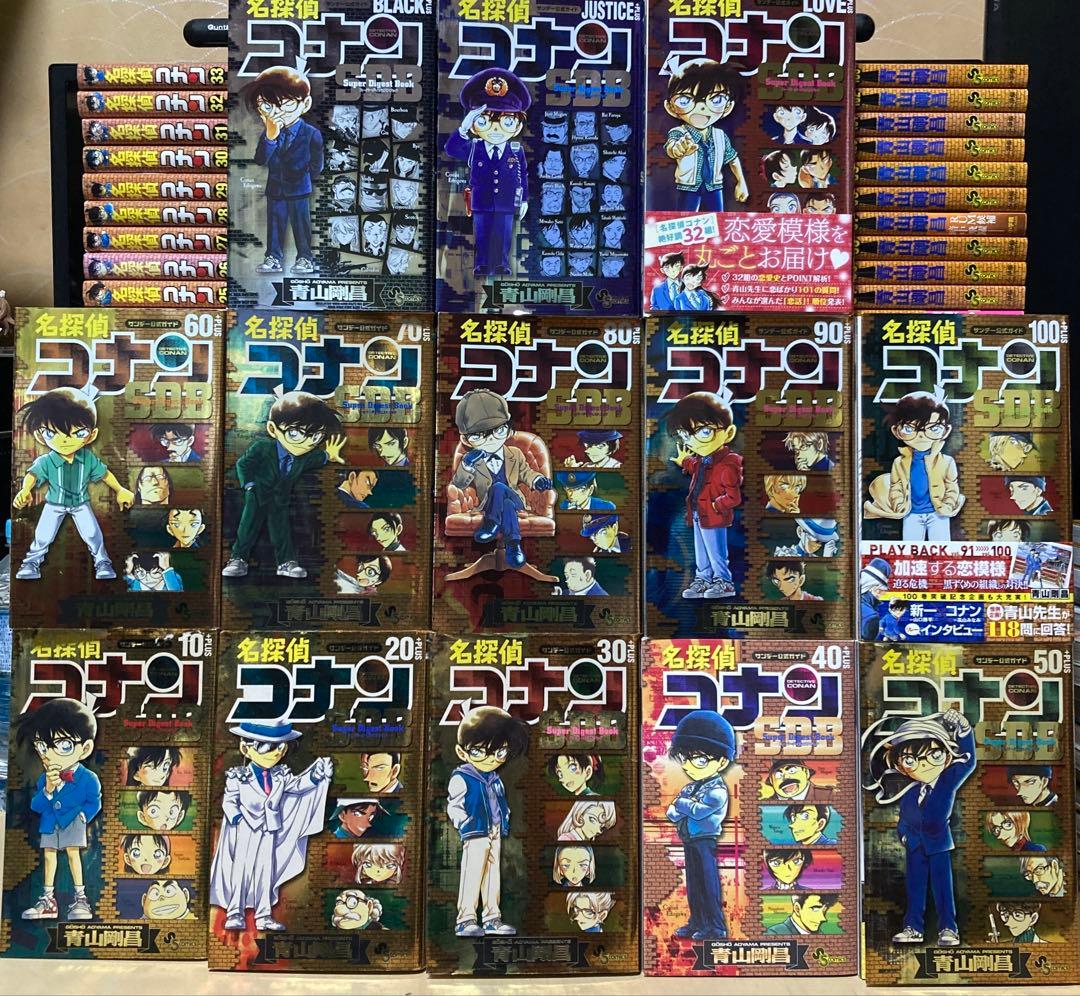 最新107巻付き！！豪華！名探偵コナン　全巻　全133冊セット