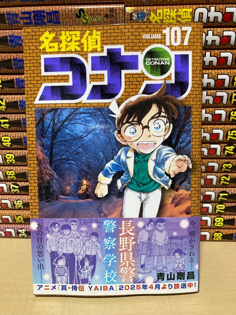 最新107巻付き！！豪華！名探偵コナン　全巻　全133冊セット