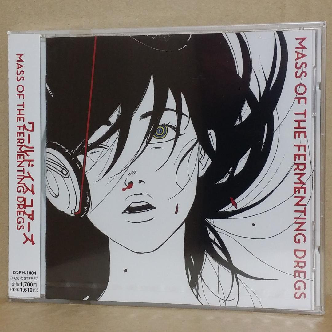 新品【難あり】マスドレ/ワールドイズユアーズ [CD] ひび割れ