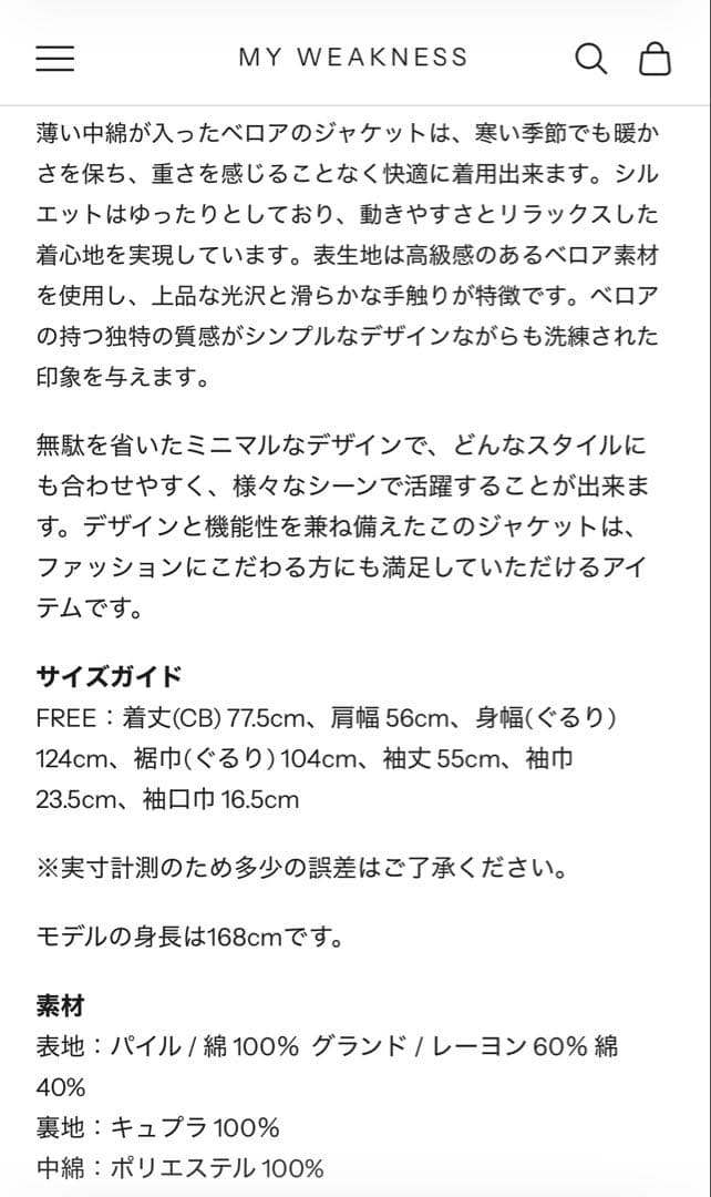 ジャケット・アウター MY WEAKNESS Velvet Jacket