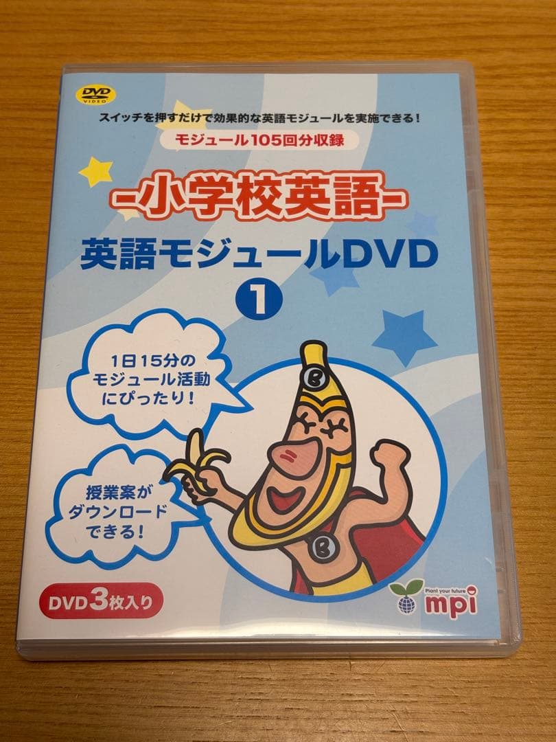 小学校英語 英語モジュールDVD 歌・チャンツ
