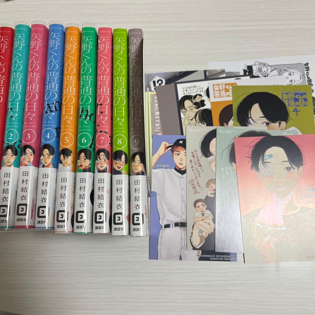 矢野くんの普通の日々　田村結衣