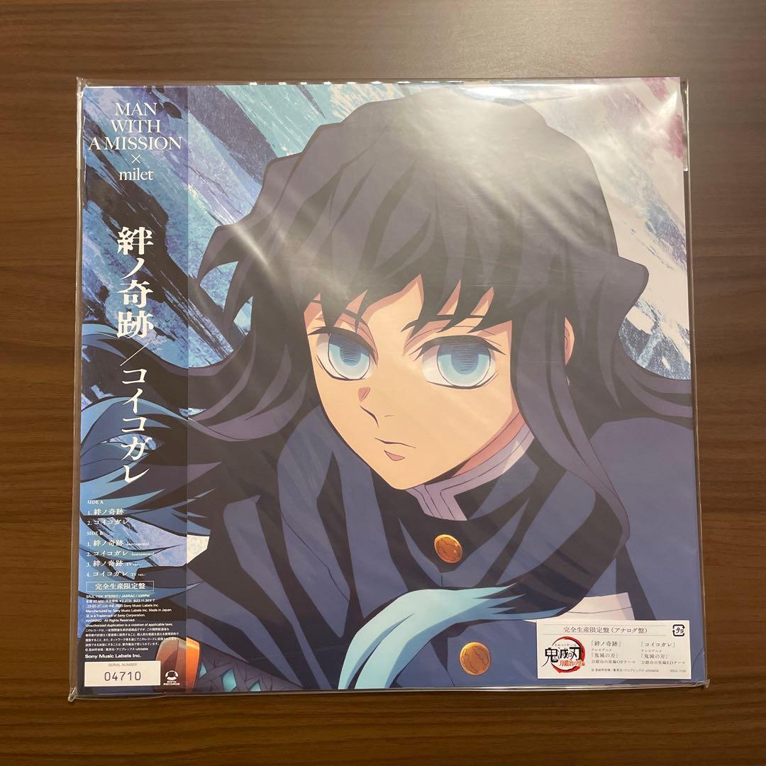 MAN WITH A MISSION / milet「絆ノ奇跡 / コイコガレ」