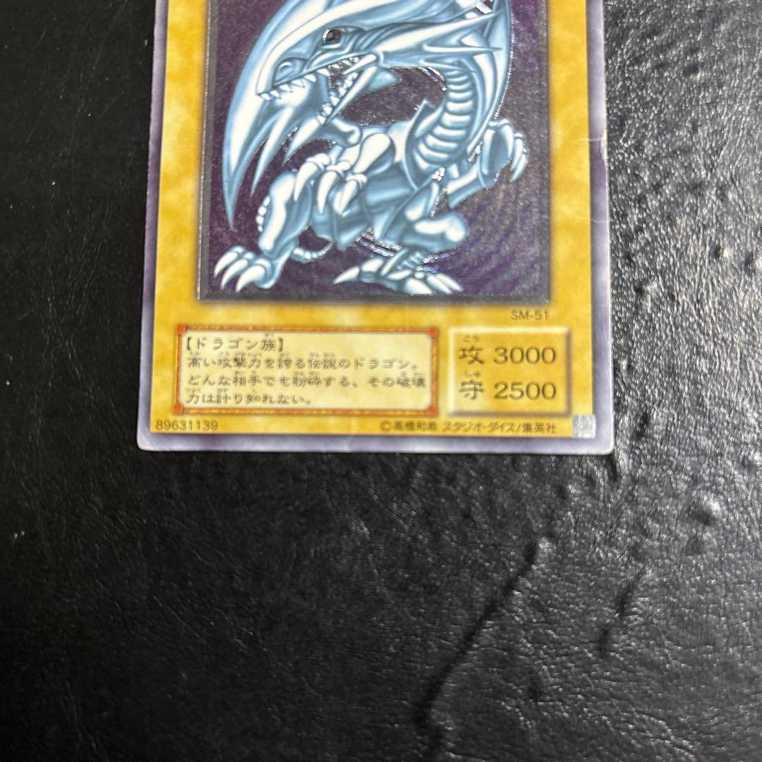 H*引様 遊戯王　青眼の白龍　レリーフ