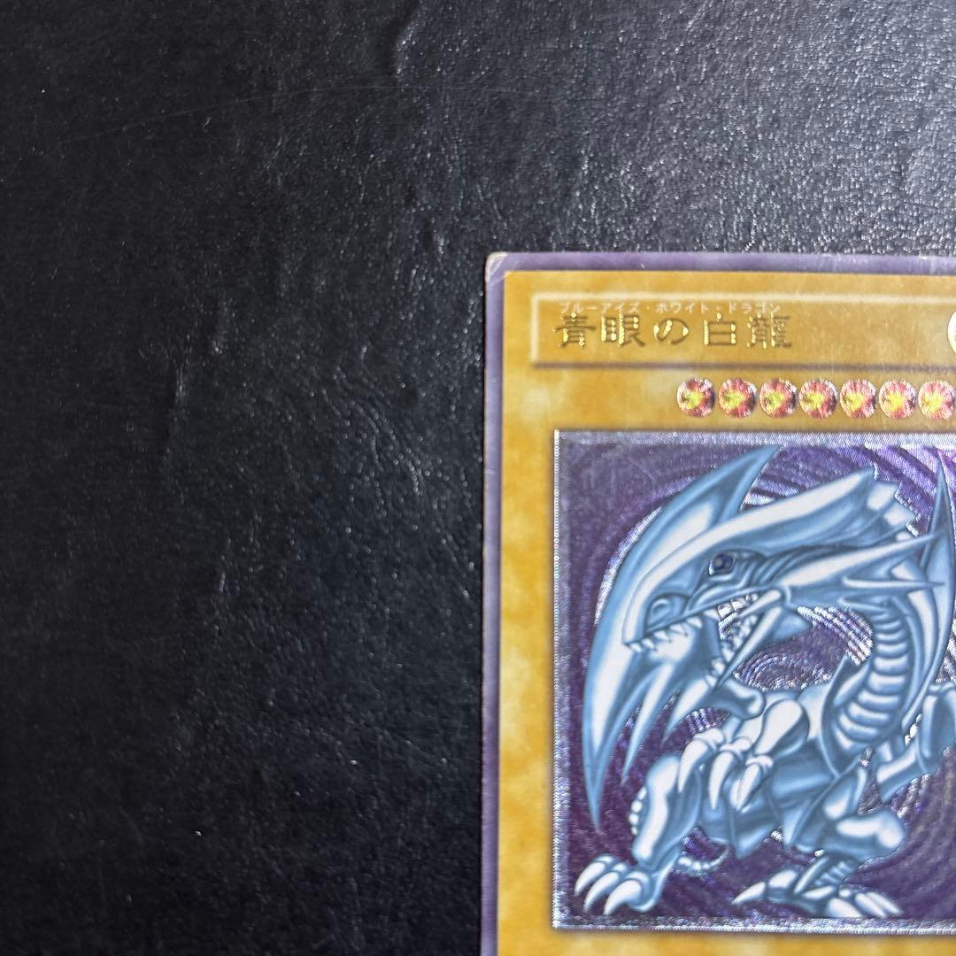 H*引様 遊戯王　青眼の白龍　レリーフ