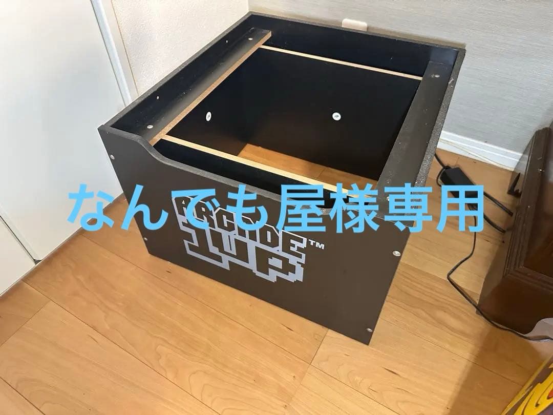 なんでも屋⭐︎ARCade1Upアーケードゲーム機用の専用台ライザー