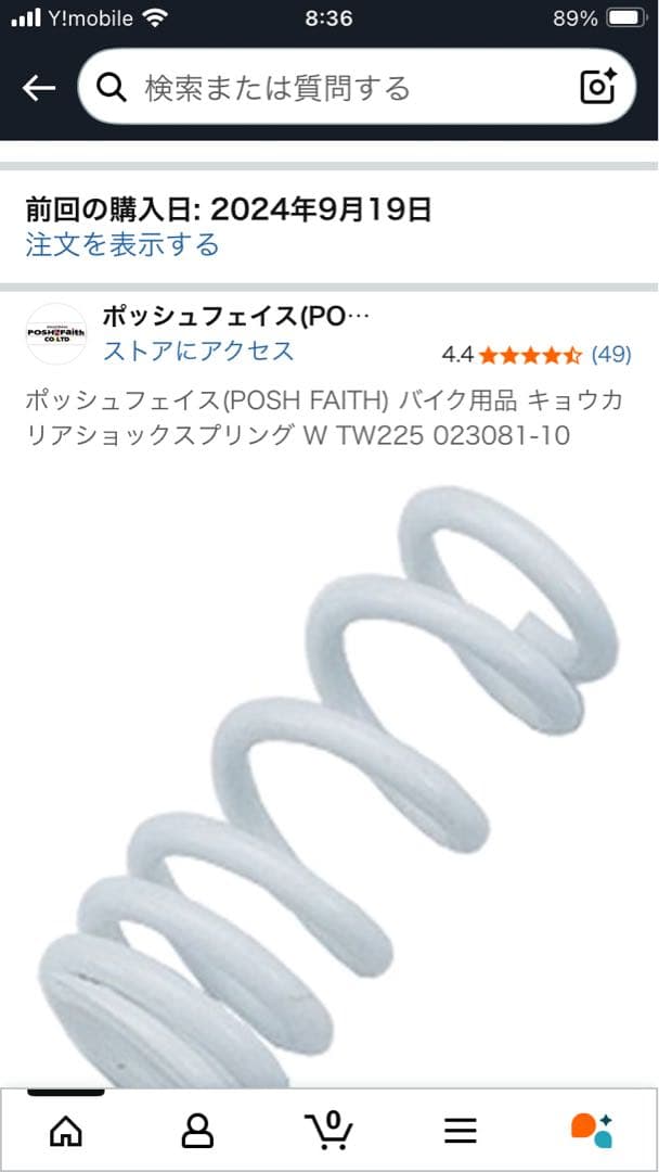 値下げ　TW200 純正サスペンション　POSH強化スプリング付き