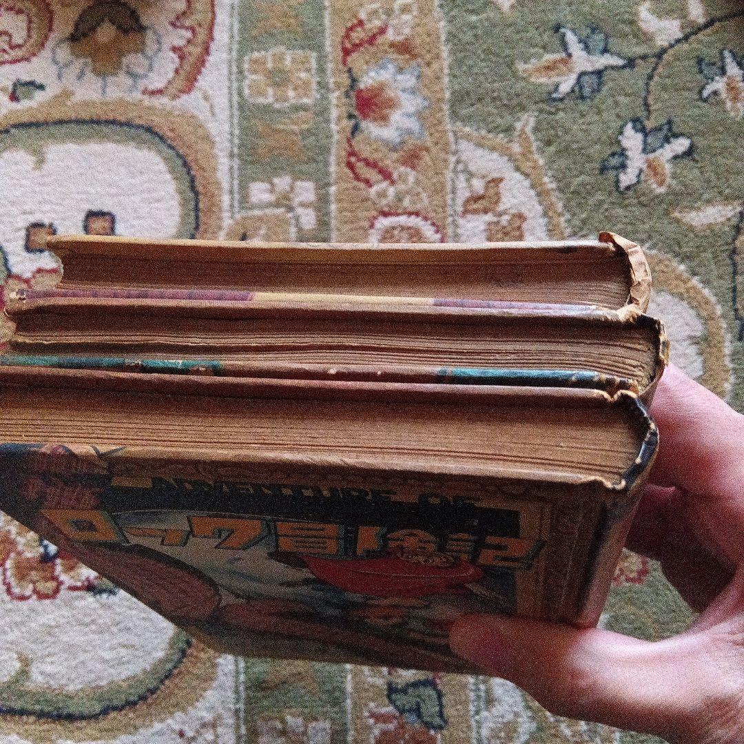 手塚治虫　サイン　署名　永島慎二　ロック冒険記　鉄腕アトム　ブラックジャック