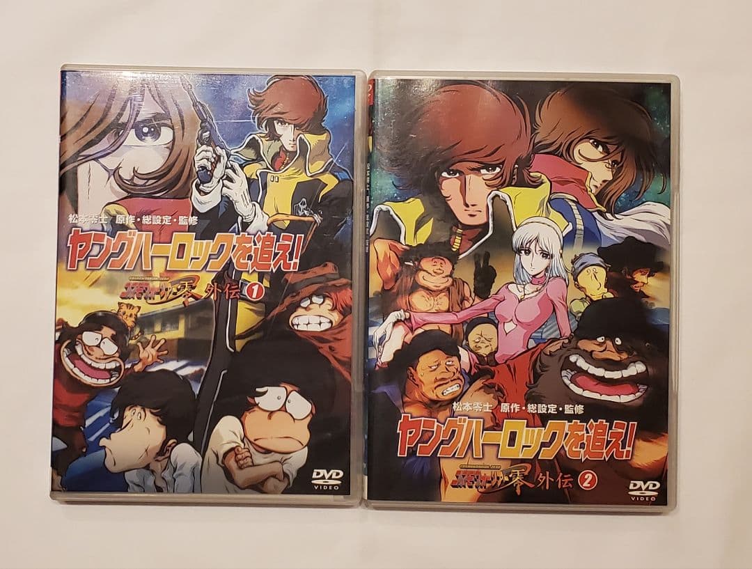 ヤングハーロックを追え!コスモウォーリア零外伝(1)(2)　松本零士 原作