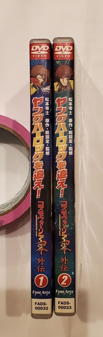 ヤングハーロックを追え!コスモウォーリア零外伝(1)(2)　松本零士 原作