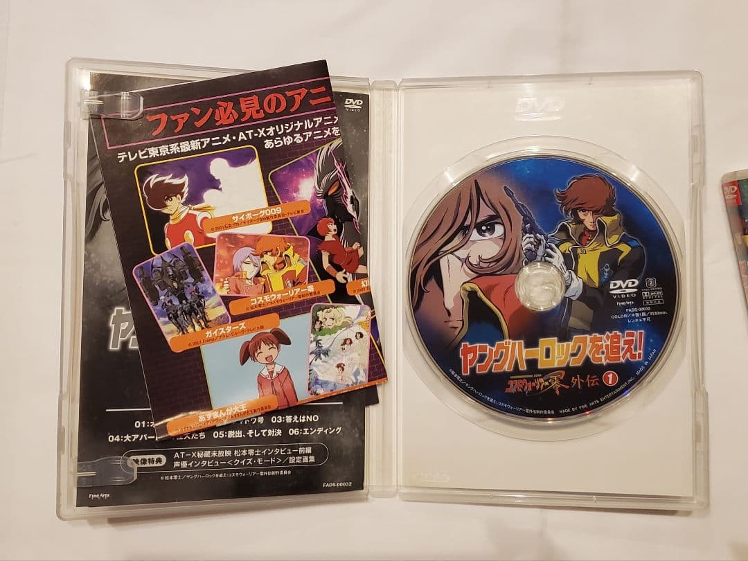 ヤングハーロックを追え!コスモウォーリア零外伝(1)(2)　松本零士 原作