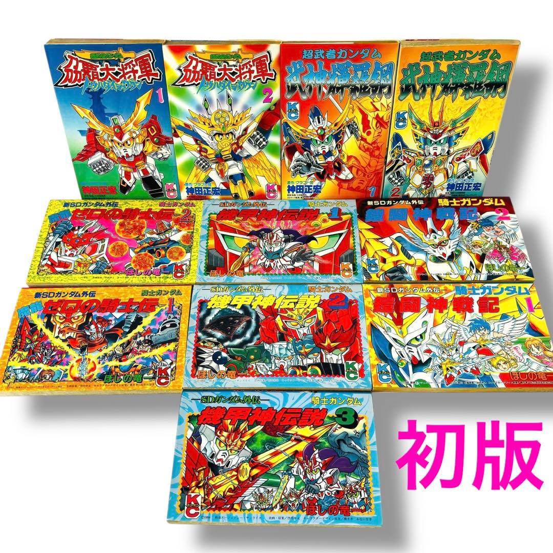 ガンダム 11タイトル セット 希少 レトロ 神田正宏 ほしの竜一