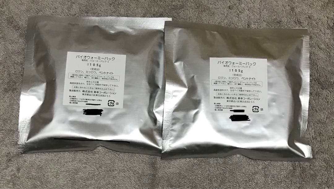 ミューフル　バイオウォーミーパック　正規品　新品　未開封