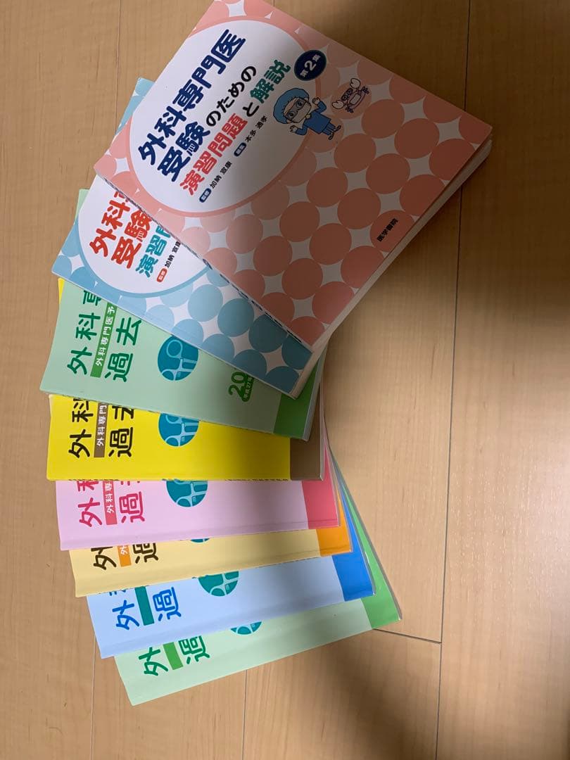 外科専門医試験過去問　2015〜2023年、外科専門医受験のための演習問題と解説