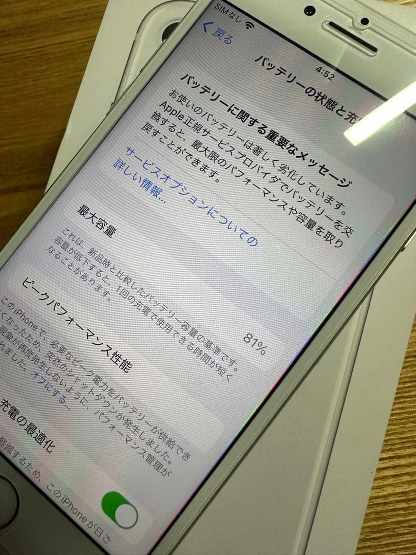 Apple iPhone 8本体 64GBシルバー白色★箱付き美品イヤフォン新品