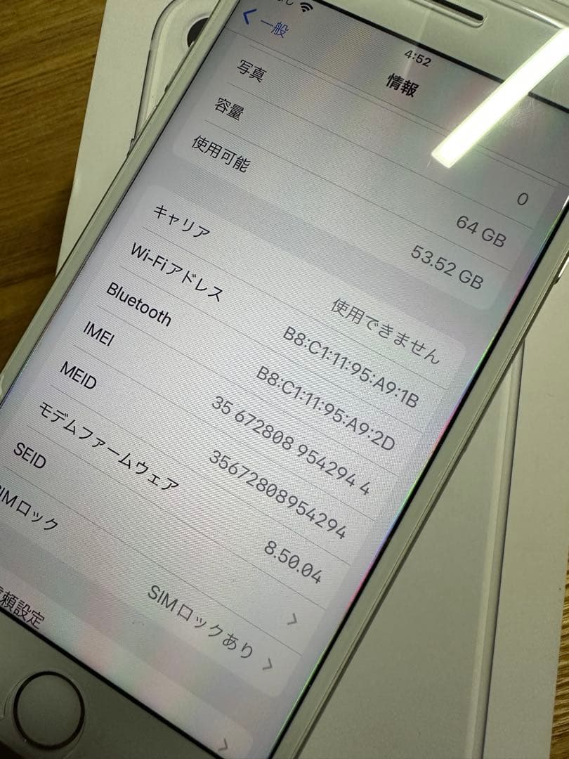 Apple iPhone 8本体 64GBシルバー白色★箱付き美品イヤフォン新品