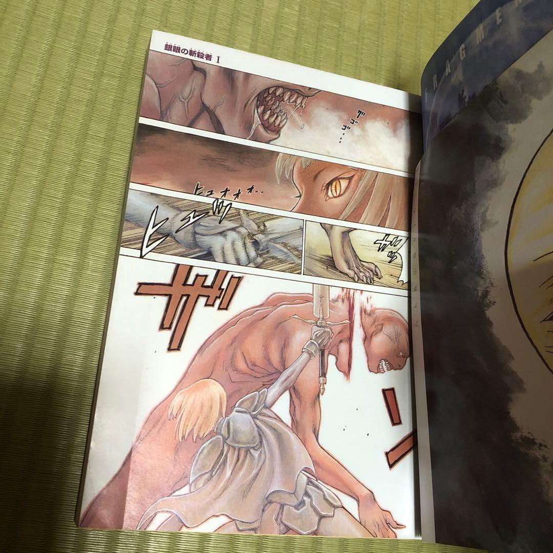 【超希少】クレイモア　CLAYMORE 銀の断章　全巻セット