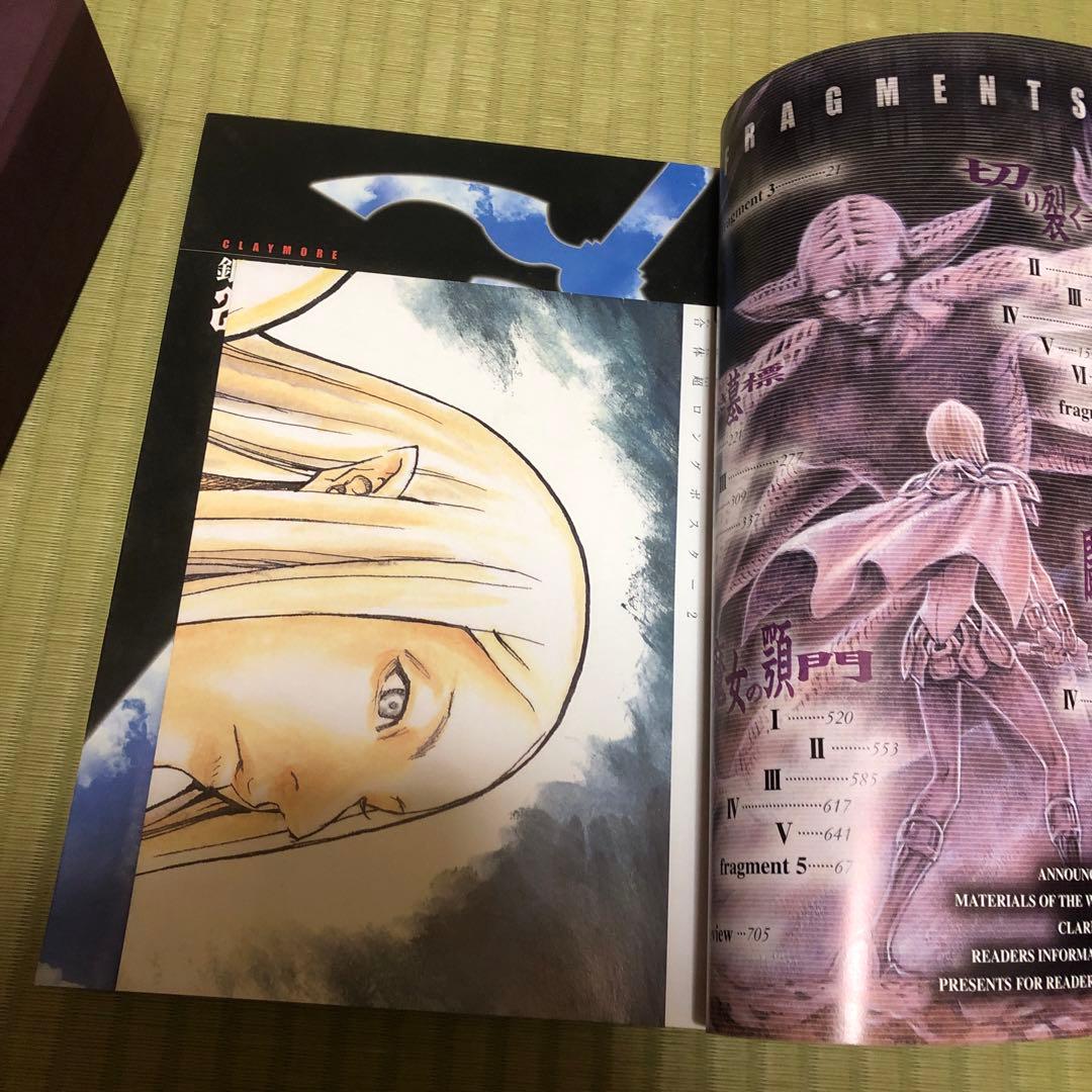 【超希少】クレイモア　CLAYMORE 銀の断章　全巻セット