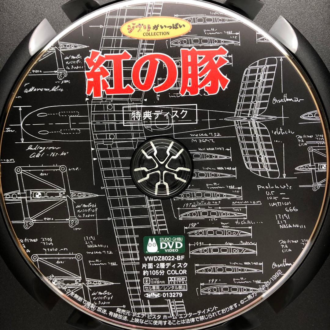 DVD スタジオジブリ 10作品セット 特典ディスクのみ 宮崎駿 宮崎吾朗