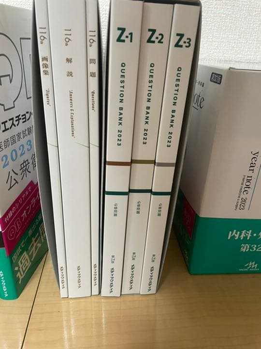 医師国家試験QB vol1-7 116回,117回過去問　イヤーノート　書籍のみ