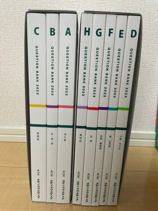 医師国家試験QB vol1-7 116回,117回過去問　イヤーノート　書籍のみ