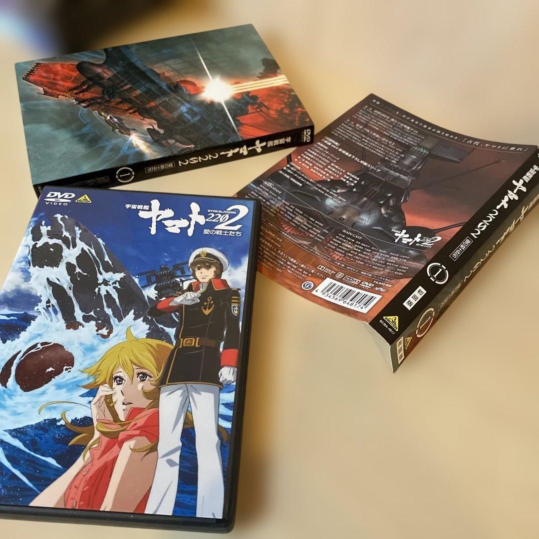 ⭐️宇宙戦艦ヤマト⭐️2199/2202/2205 DVD