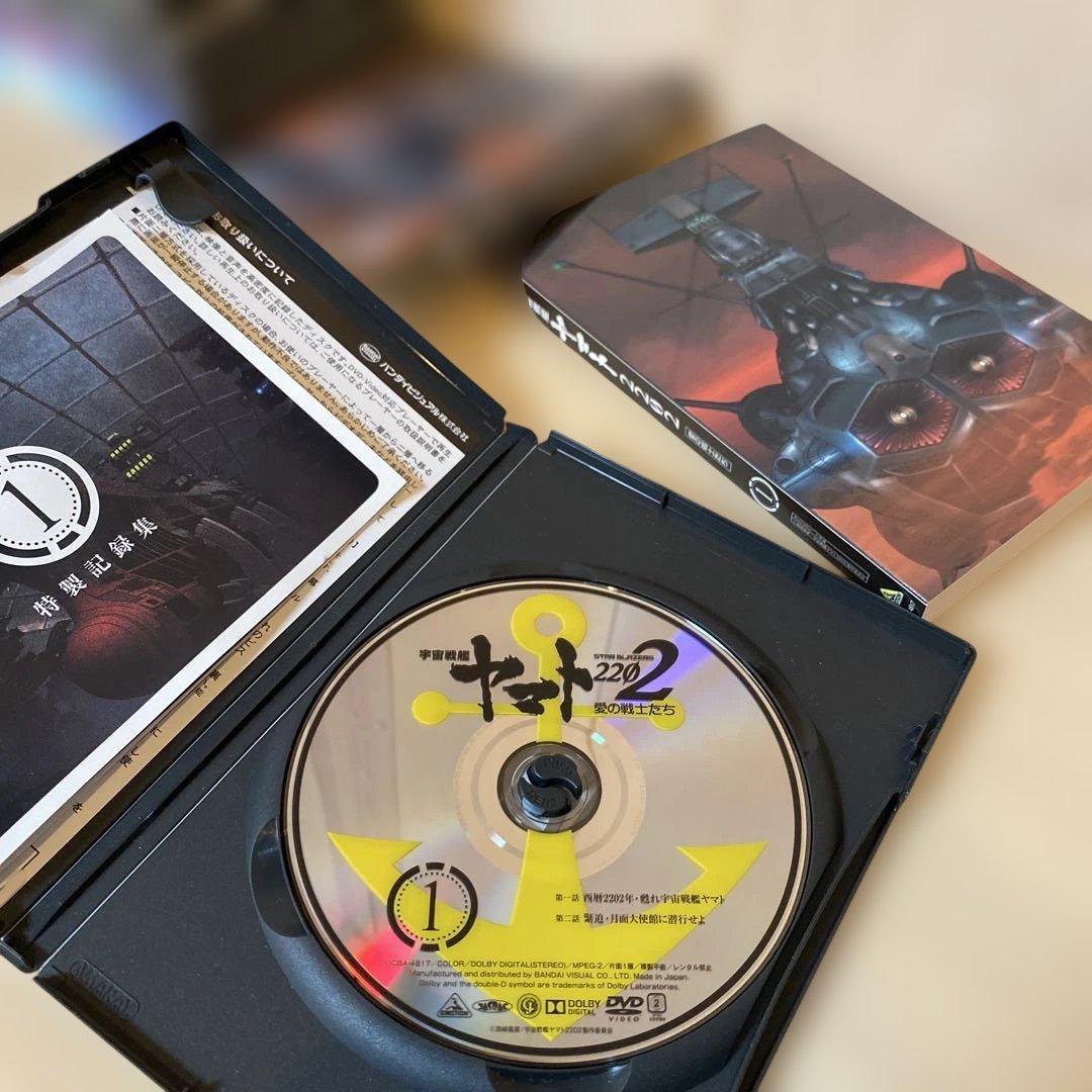⭐️宇宙戦艦ヤマト⭐️2199/2202/2205 DVD