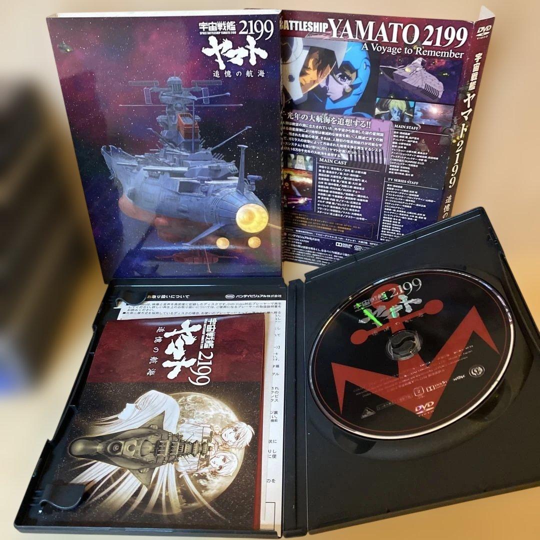 ⭐️宇宙戦艦ヤマト⭐️2199/2202/2205 DVD