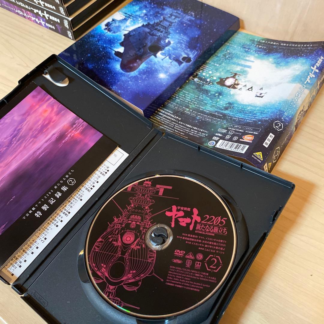⭐️宇宙戦艦ヤマト⭐️2199/2202/2205 DVD