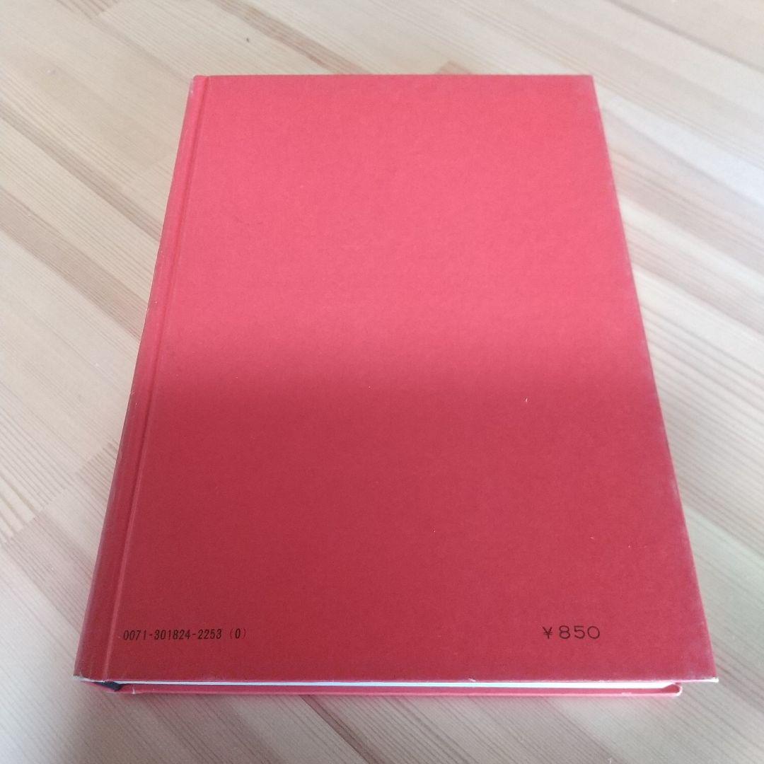 総員玉砕せよ!!　本人直筆サイン入り　水木しげる