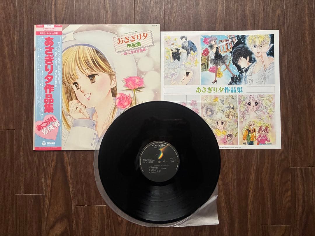 アニメLPレコード 9枚セット　帯付/ポスター付