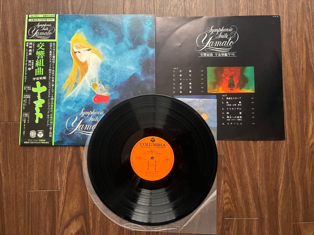 アニメLPレコード 9枚セット　帯付/ポスター付