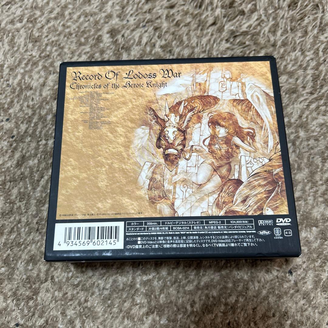 ロードス島戦記 英雄騎士伝 DVD-BOX(1)〈4枚組〉