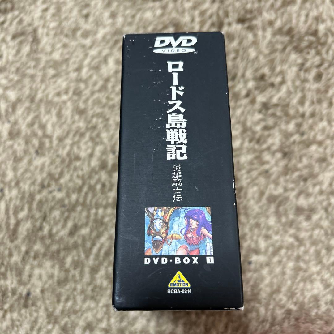 ロードス島戦記 英雄騎士伝 DVD-BOX(1)〈4枚組〉