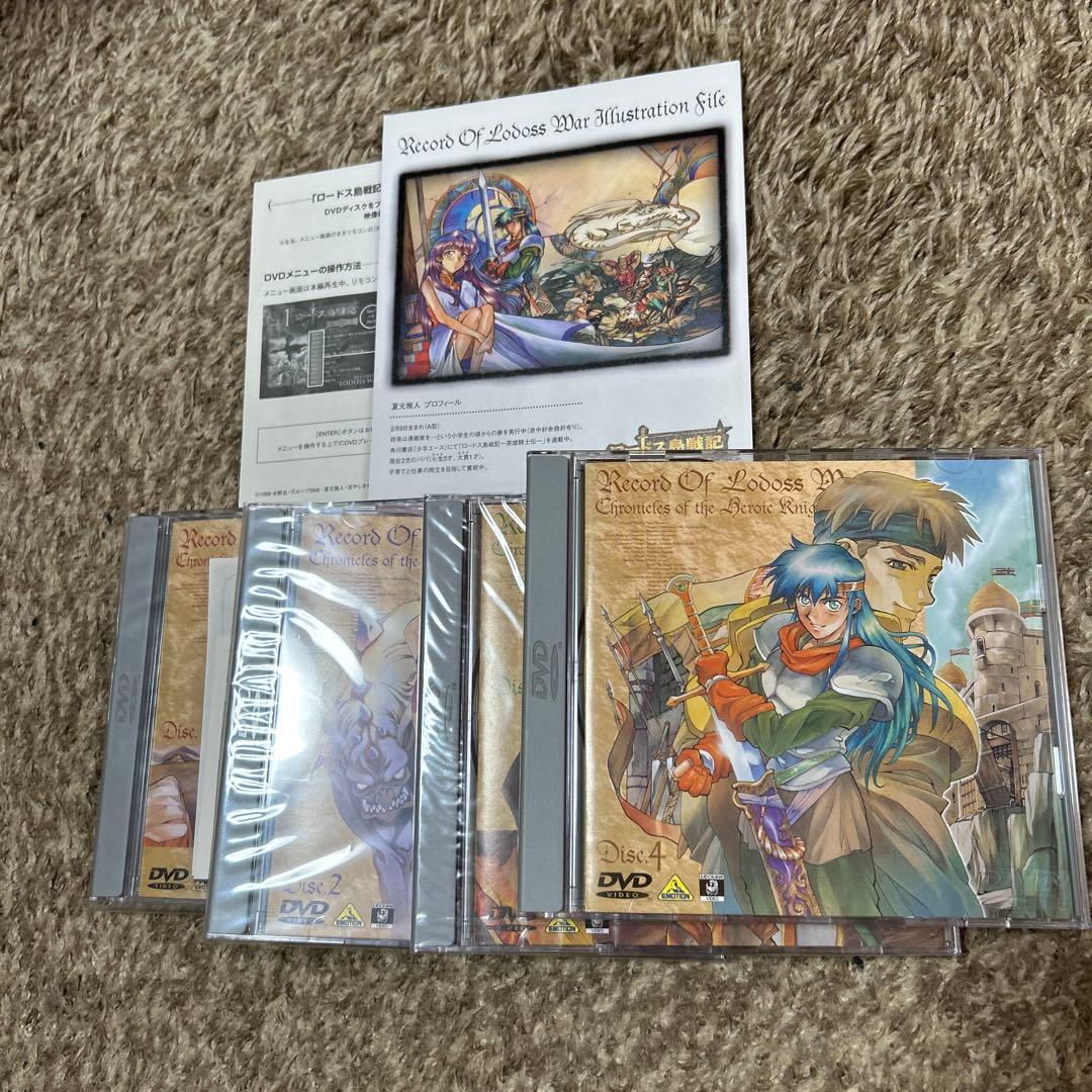 ロードス島戦記 英雄騎士伝 DVD-BOX(1)〈4枚組〉