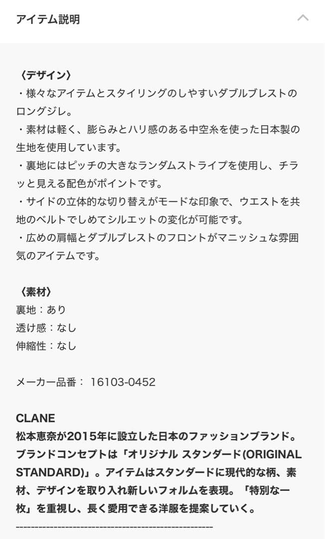 【未使用】CLANE DOUBLE BREASTED GILET ブラッククラネ