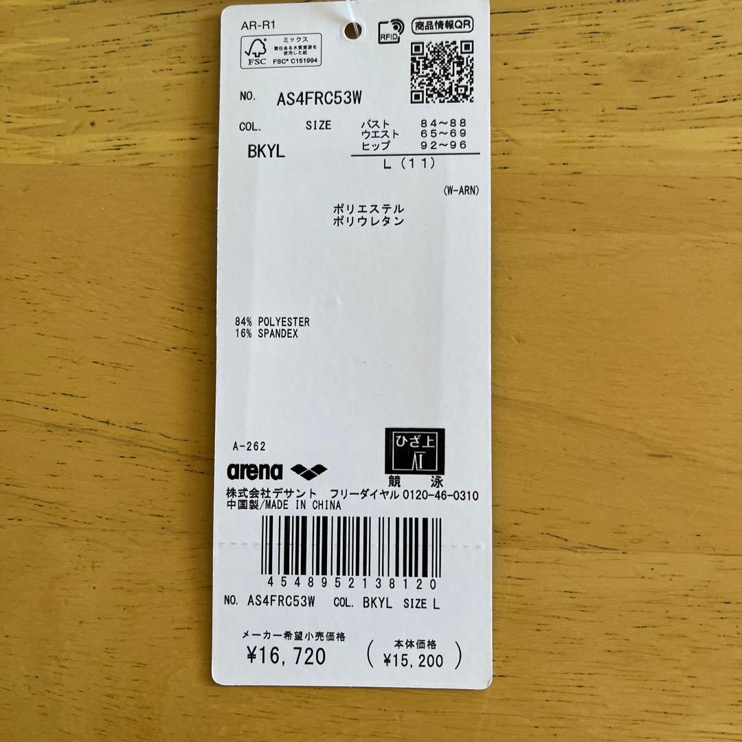 arena レモン柄 スポーツ用水着　サイズＬ