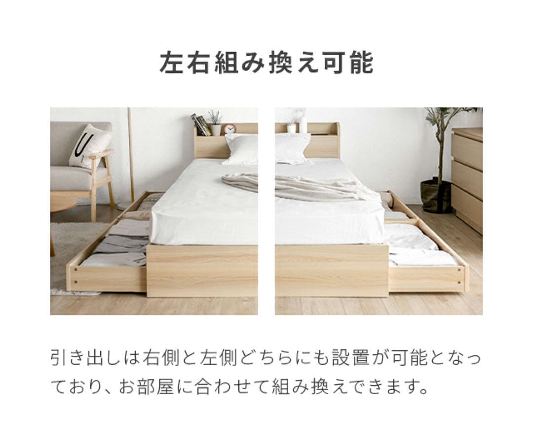 【つかさ】【引渡し限定】シングルベッドフレーム　収納付き　コンセント