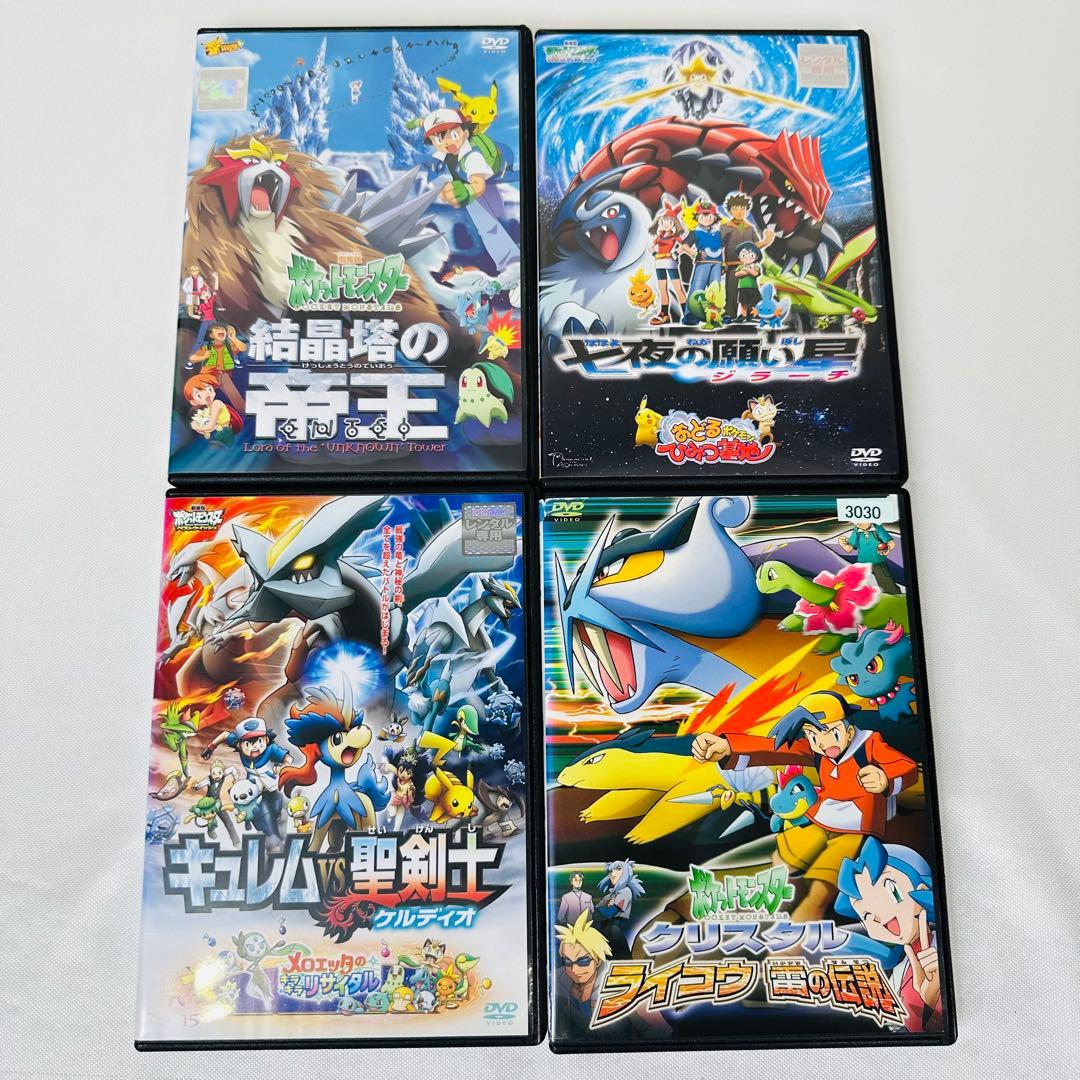 ポケットモンスター　DVD 4本セット　劇場版　新品トールケース付き