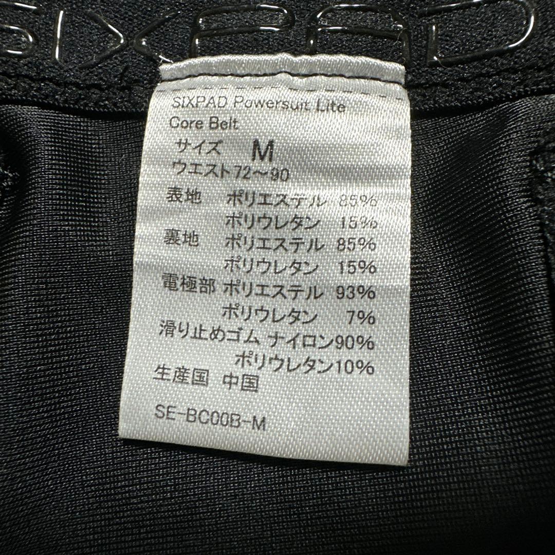 SIXPAD シックスパッド パワースーツ コアベルト M　コントローラー付