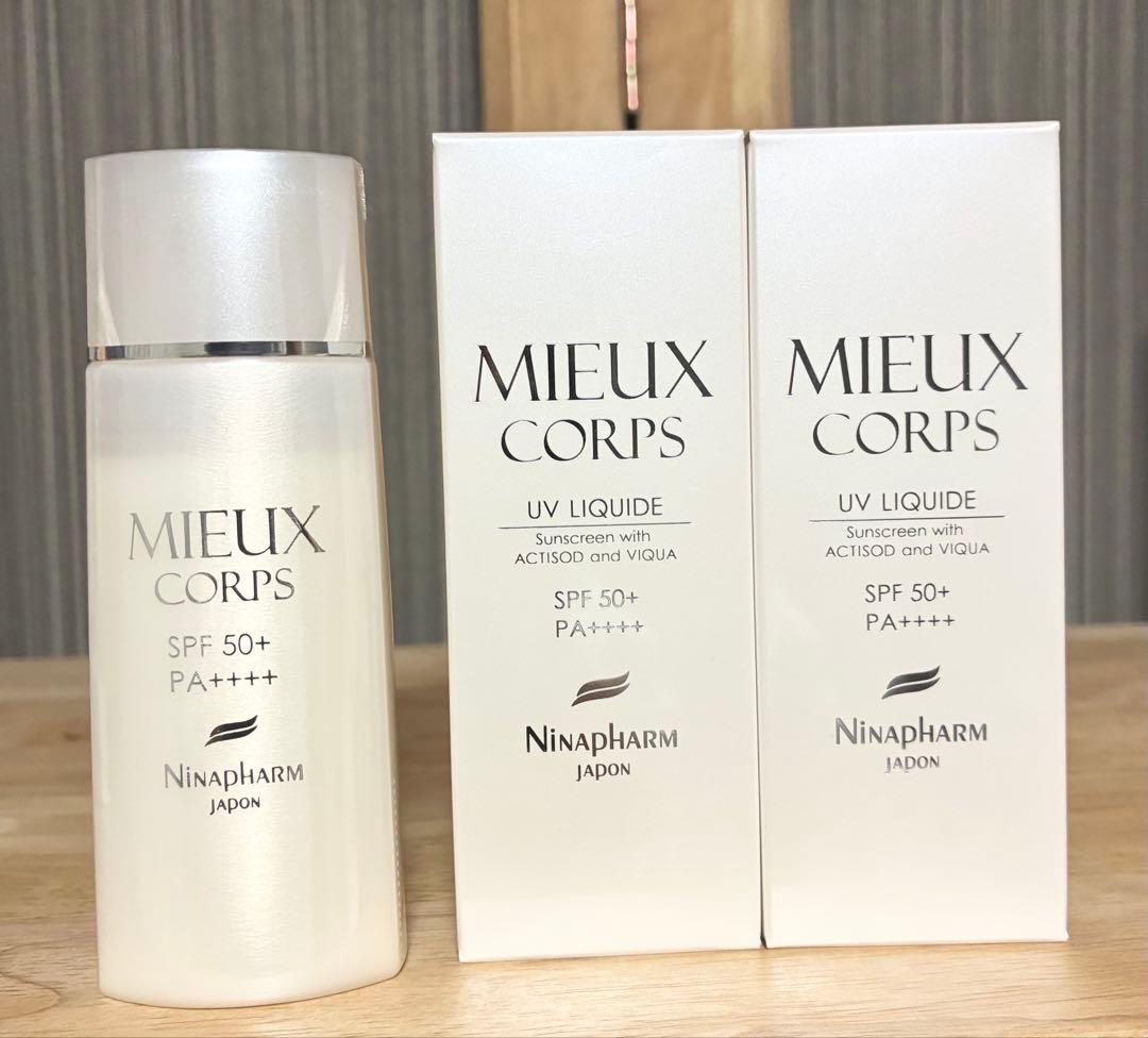 UVリキッド ミュー コール 日焼け止め ボディ・フェイス用 ３個セット