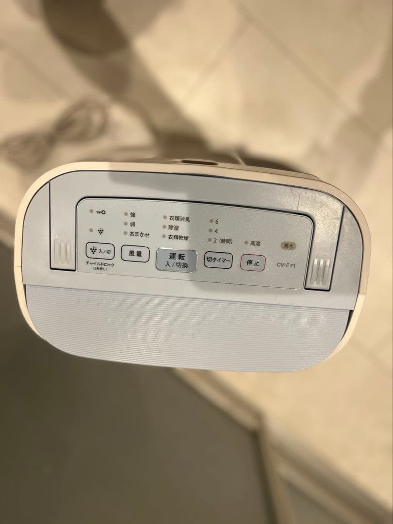 SHARP シャーププラズマクラスター除湿機　CV-F71-W