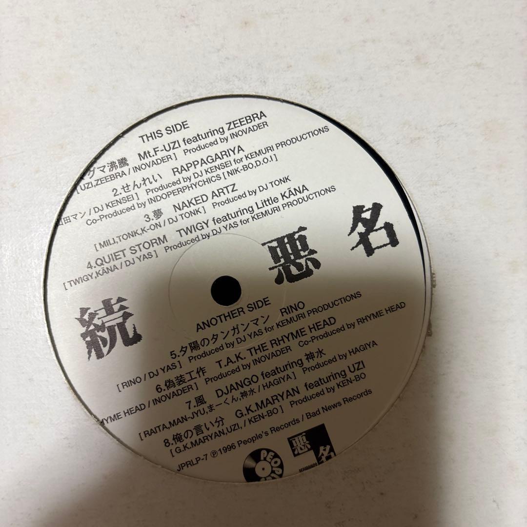 J-hiphop レコード６枚セット　日本語ラップクラシック