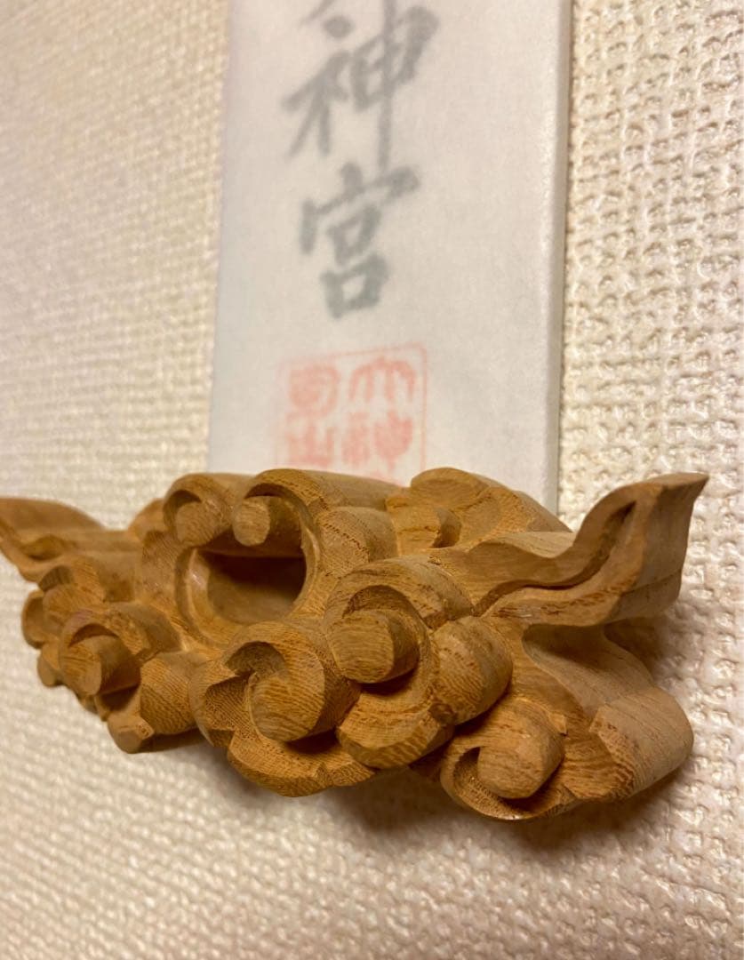 木彫刻家手作り 木製雲棚 お札立て モダン神棚【小】
