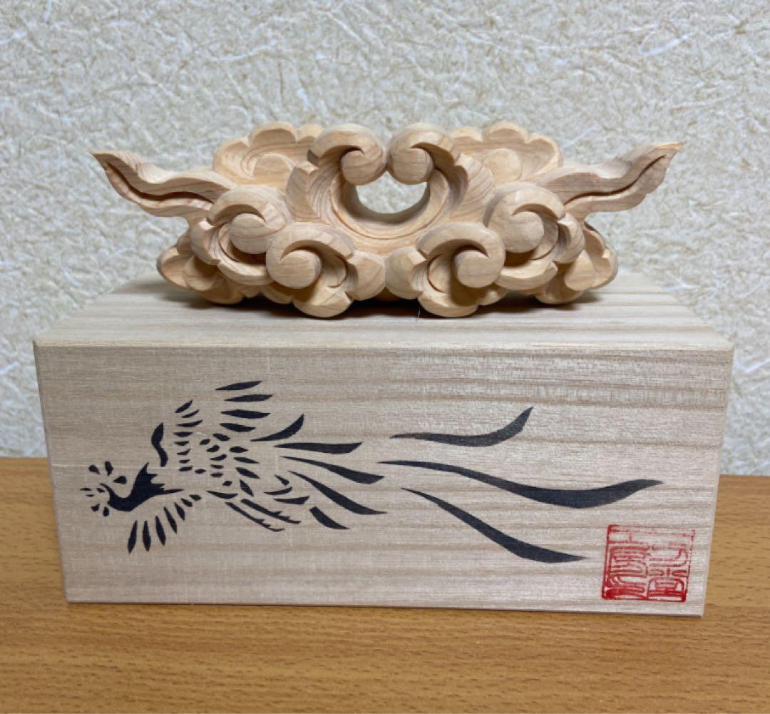 木彫刻家手作り 木製雲棚 お札立て モダン神棚【小】